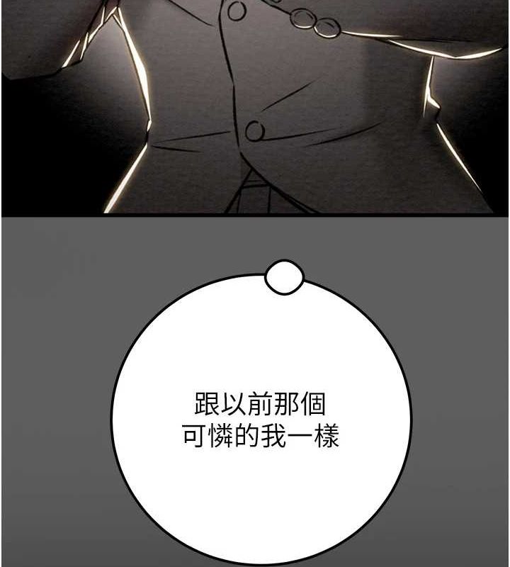 掠奪行動第36話-累的話就依賴我