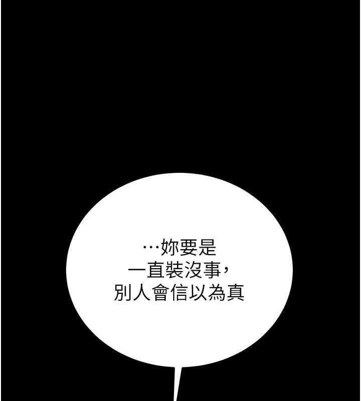 掠夺行动第36話-累的話就依賴我