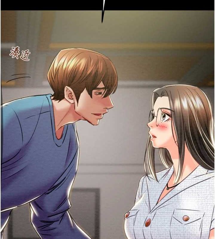 掠夺行动第36話-累的話就依賴我