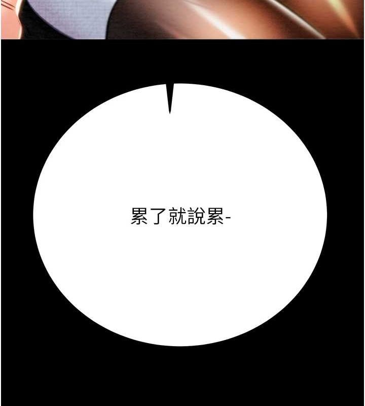 掠夺行动第36话-累的话就依赖我