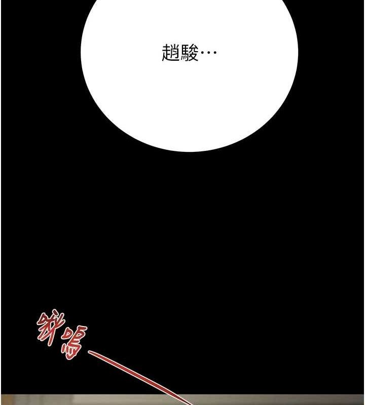 掠夺行动第36话-累的话就依赖我