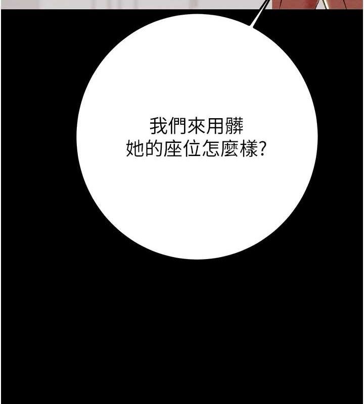 掠夺行动第36話-累的話就依賴我