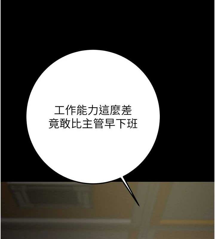 掠夺行动第36話-累的話就依賴我