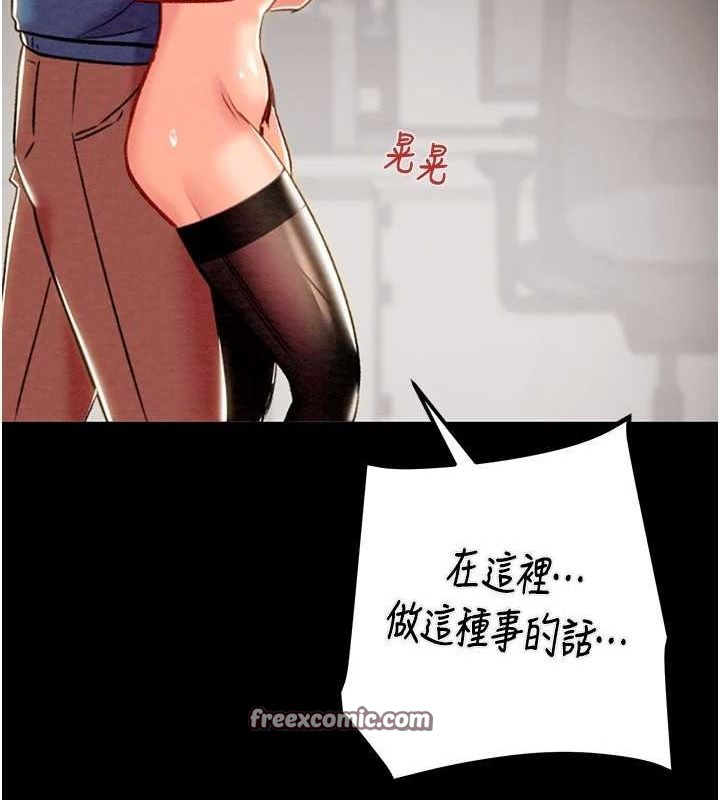 掠夺行动第36話-累的話就依賴我