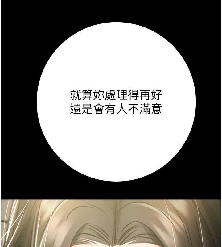 掠夺行动第36話-累的話就依賴我