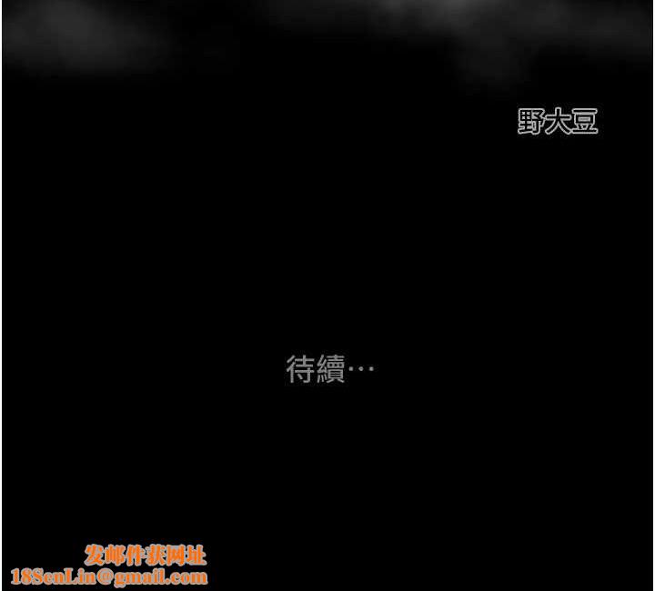 掠夺行动第36話-累的話就依賴我