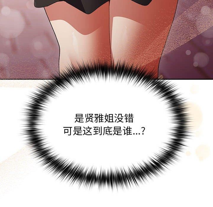 游戏规则我来定第81話