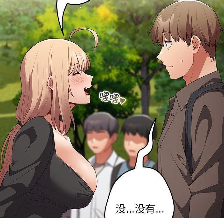 游戏规则我来定第81話