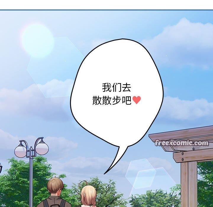 游戏规则我来定第81話