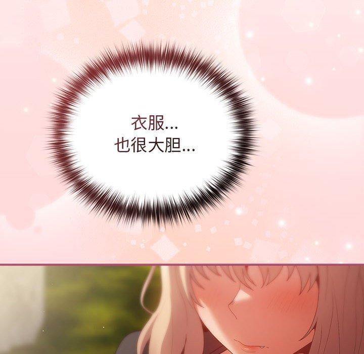 游戏规则我来定第81話