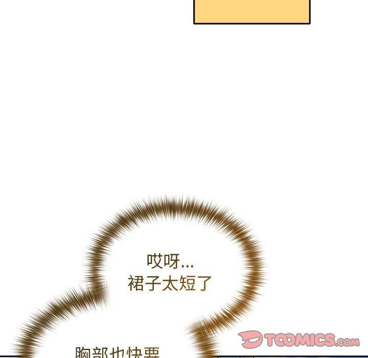 游戏规则我来定第81話