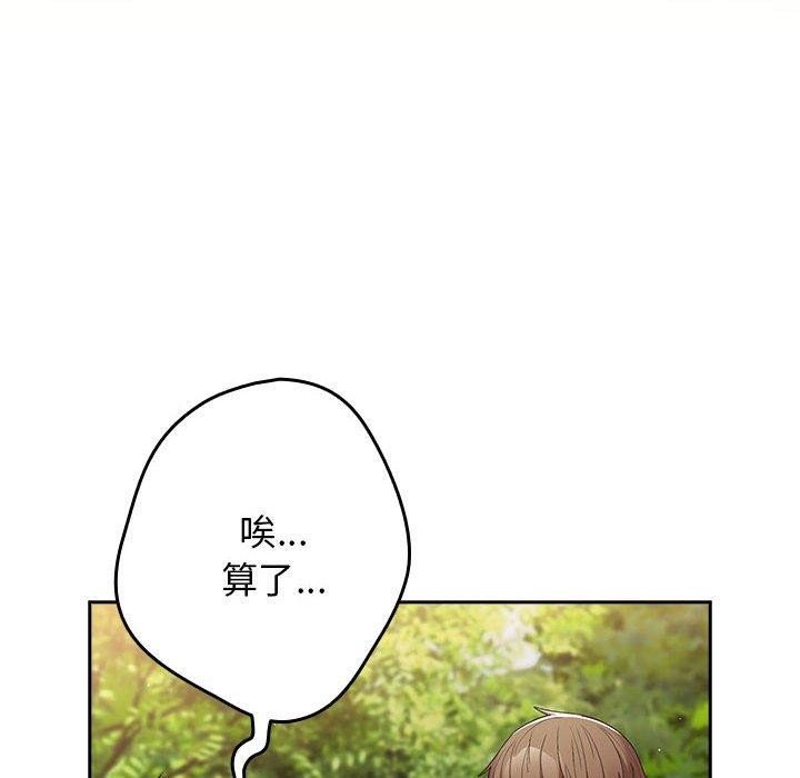 游戏规则我来定第81話