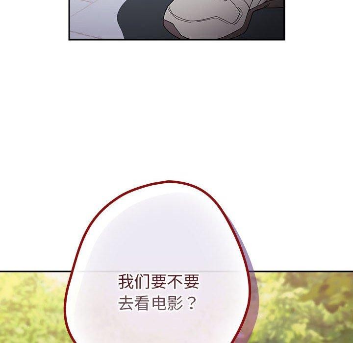 游戏规则我来定第81話