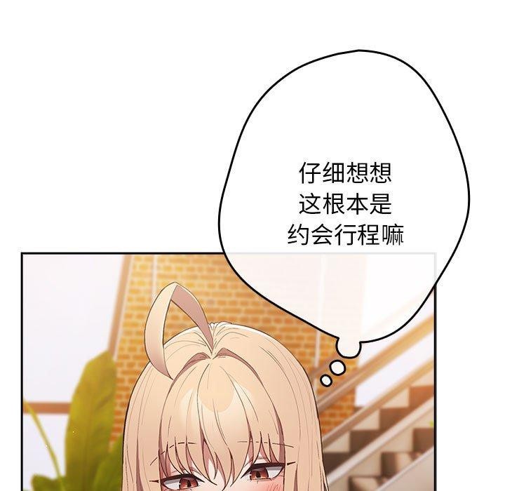 游戏规则我来定第81話