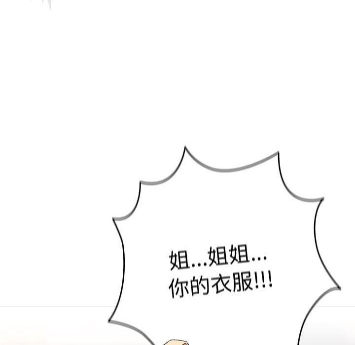 游戏规则我来定第81話