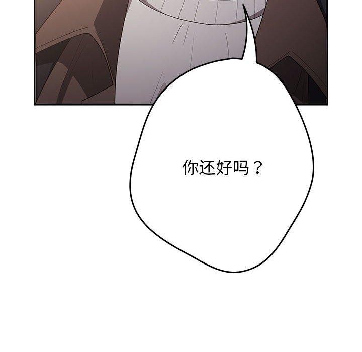 游戏规则我来定第81話