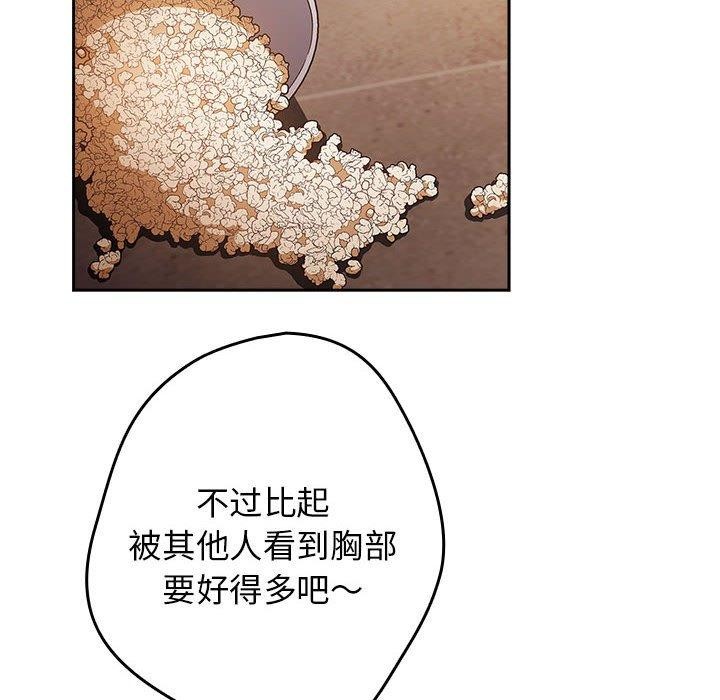 游戏规则我来定第81話