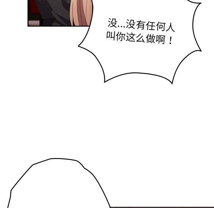 游戏规则我来定第81話
