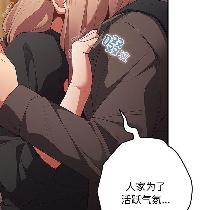 游戏规则我来定第81話