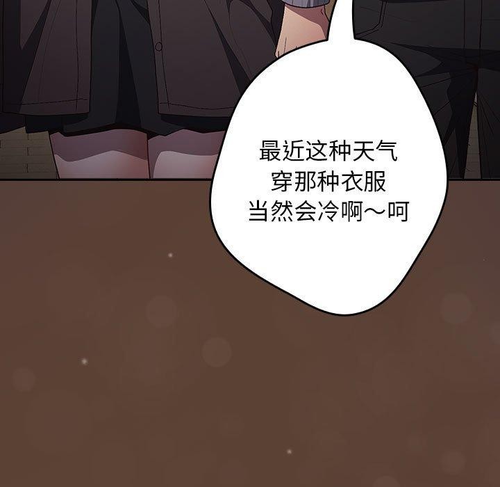 游戏规则我来定第81話