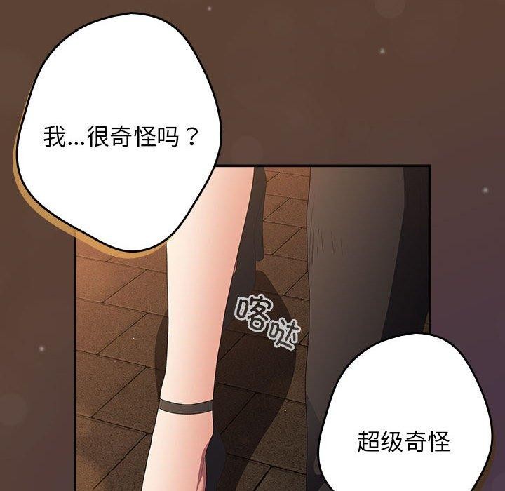 游戏规则我来定第81話