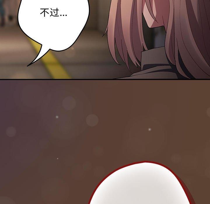 游戏规则我来定第81話