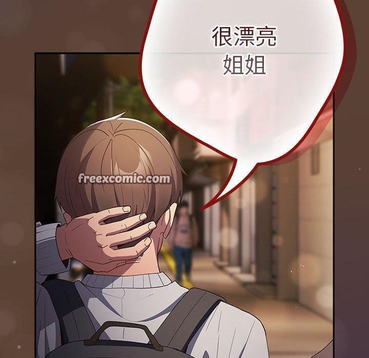 游戏规则我来定第81話