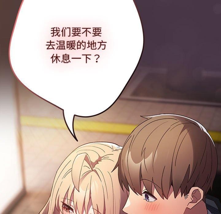 游戏规则我来定第81話