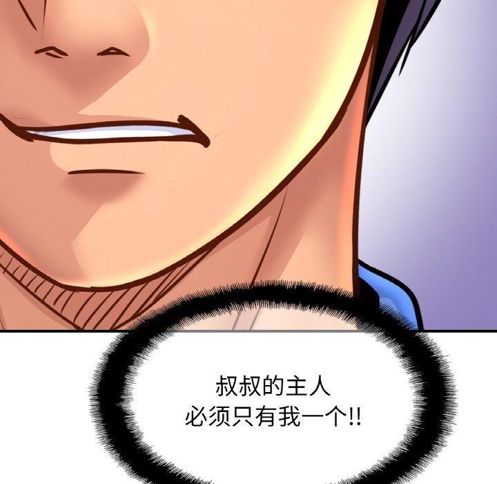 亲密一家人第62话