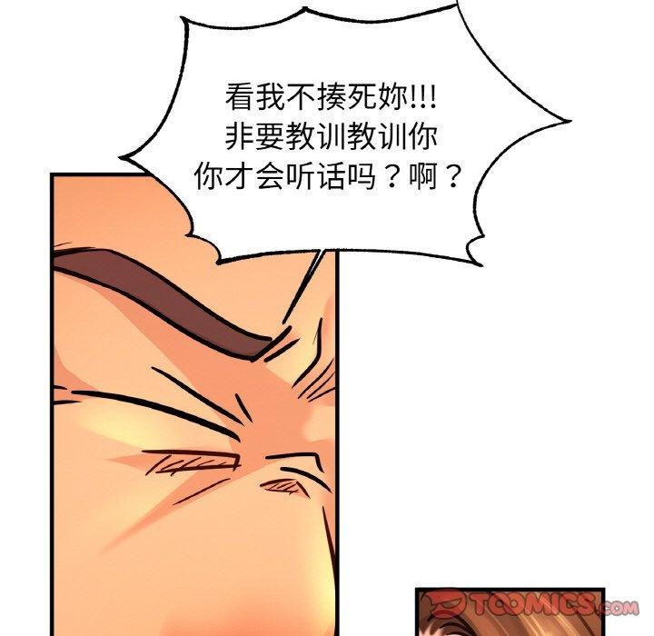 亲密一家人第62话