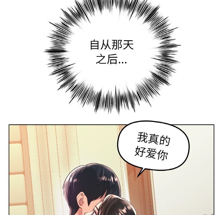 冰上恋人第54話