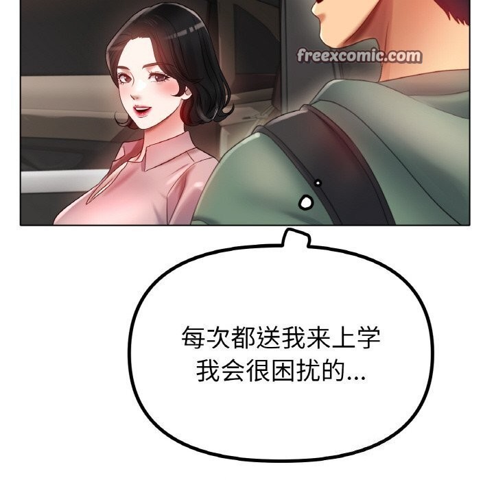 冰上恋人第54話