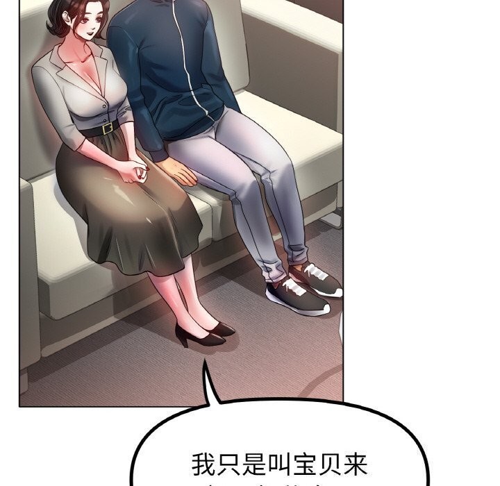 冰上恋人第54話