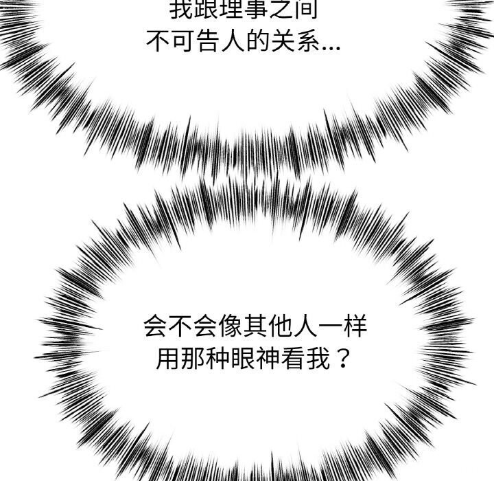 冰上恋人第54話