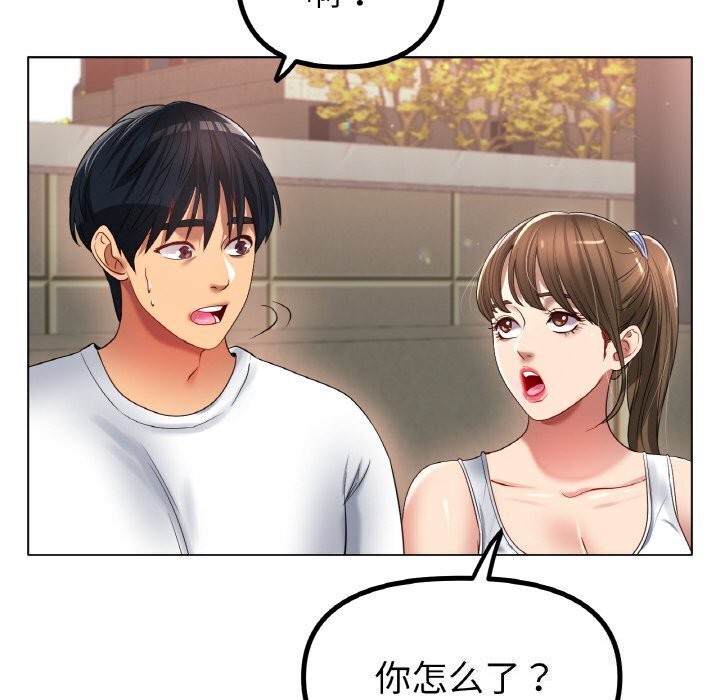 冰上恋人第54話