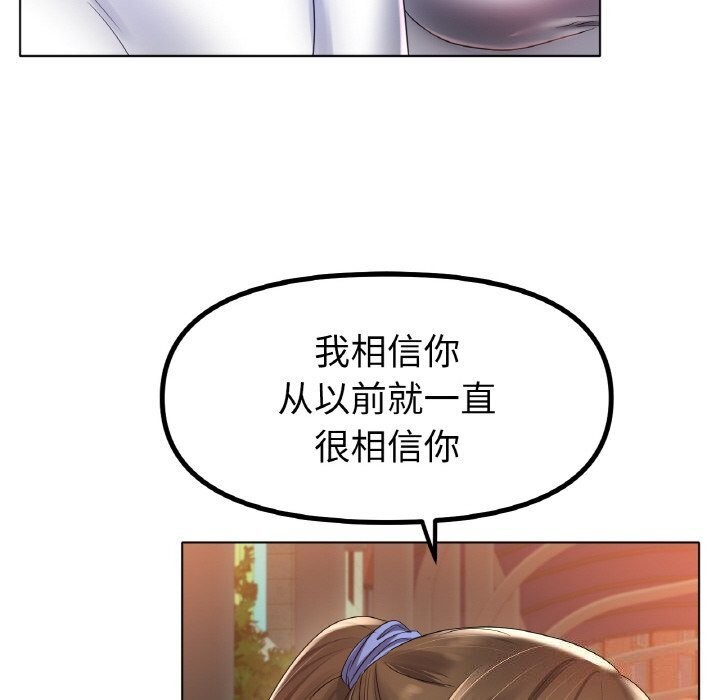 冰上恋人第54话