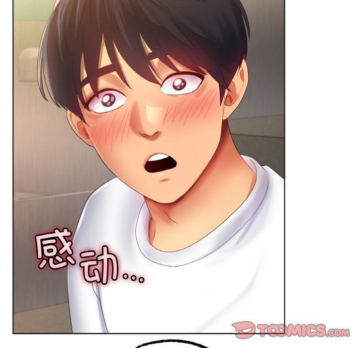 冰上恋人第54話