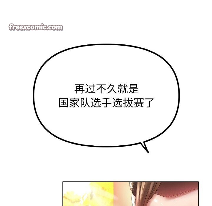 冰上恋人第54話