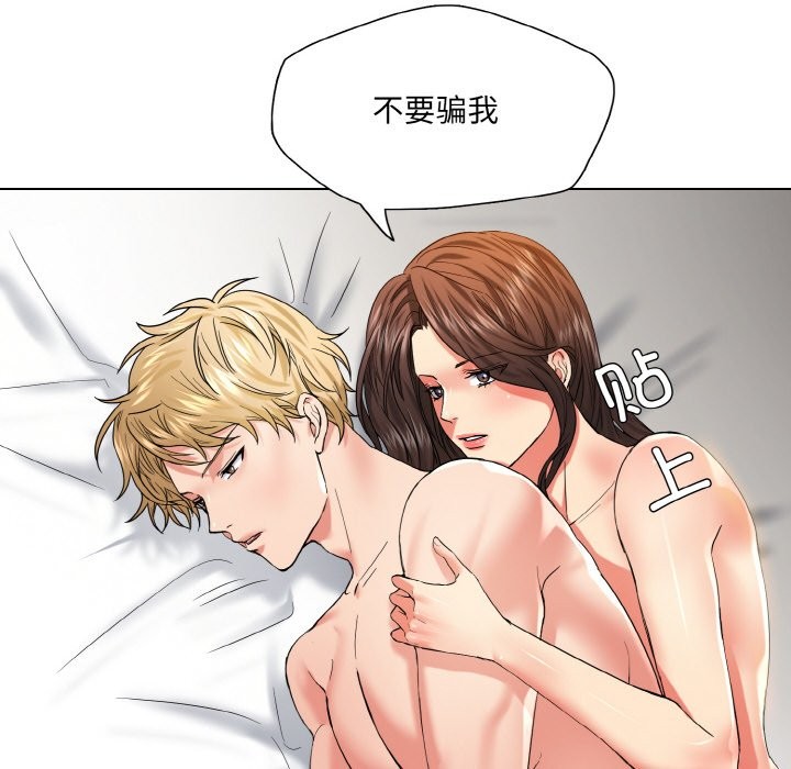 了不起的她第47話