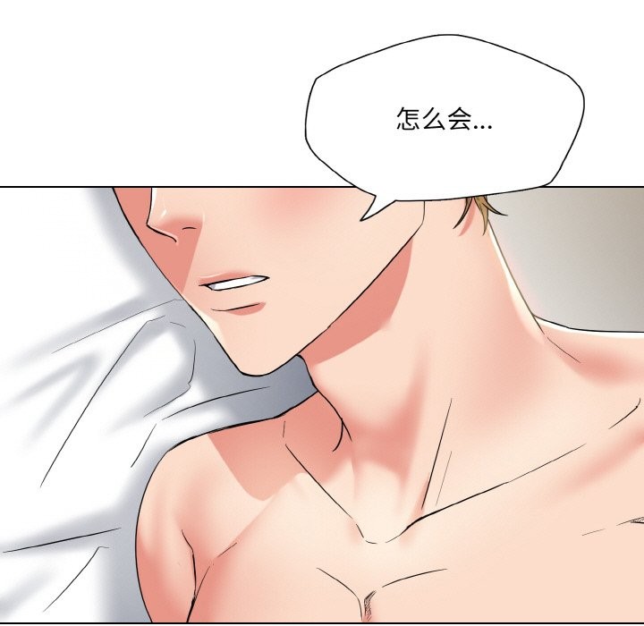 了不起的她第47話