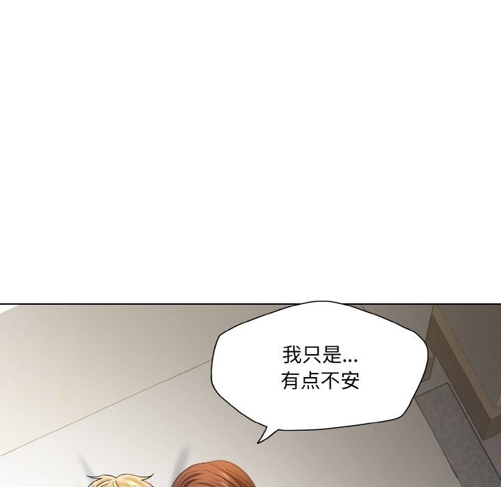 了不起的她第47话