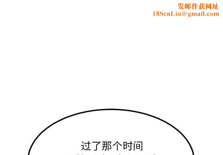 发小碰不得第49話