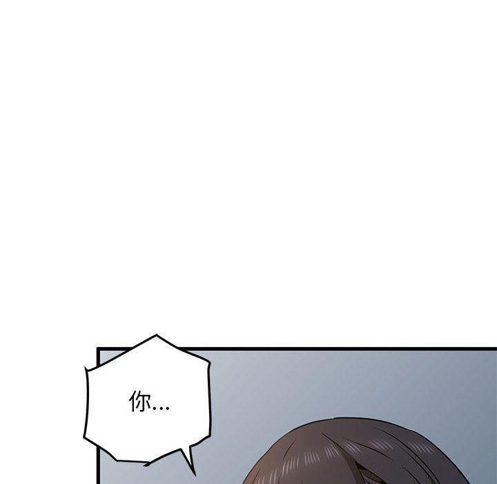 发小碰不得第49话