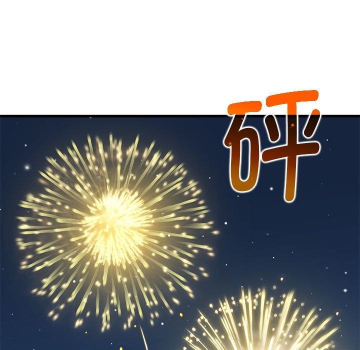 发小碰不得第49话