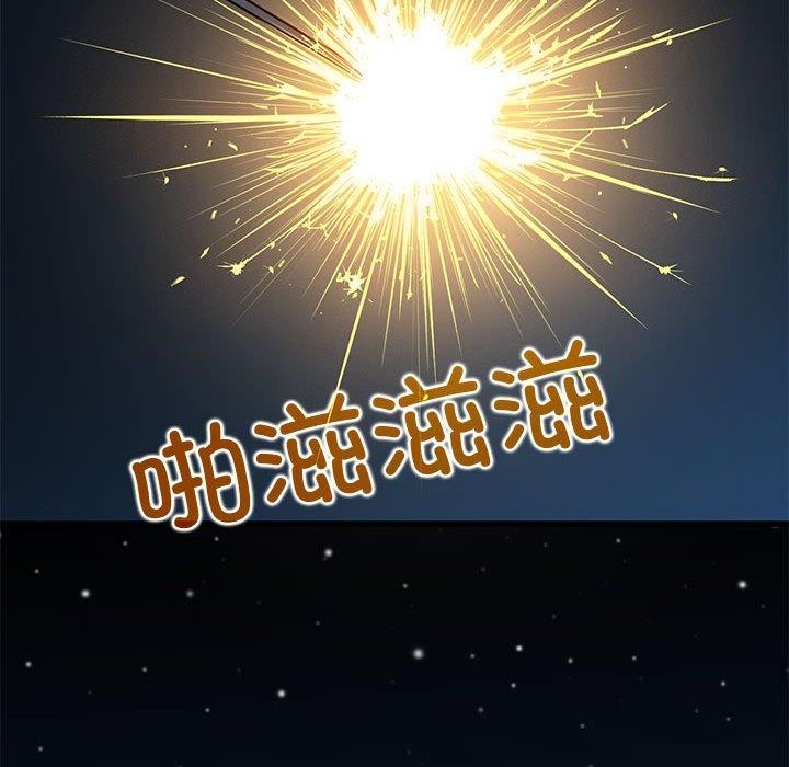 发小碰不得第49話