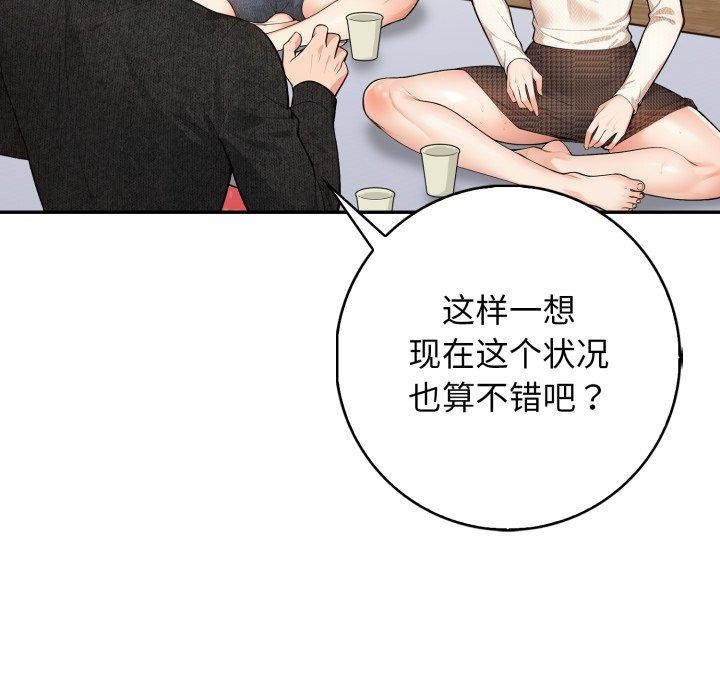 星爱别墅第12話