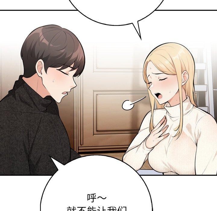 星爱别墅第12話