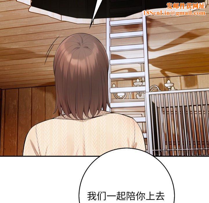 星爱别墅第12話