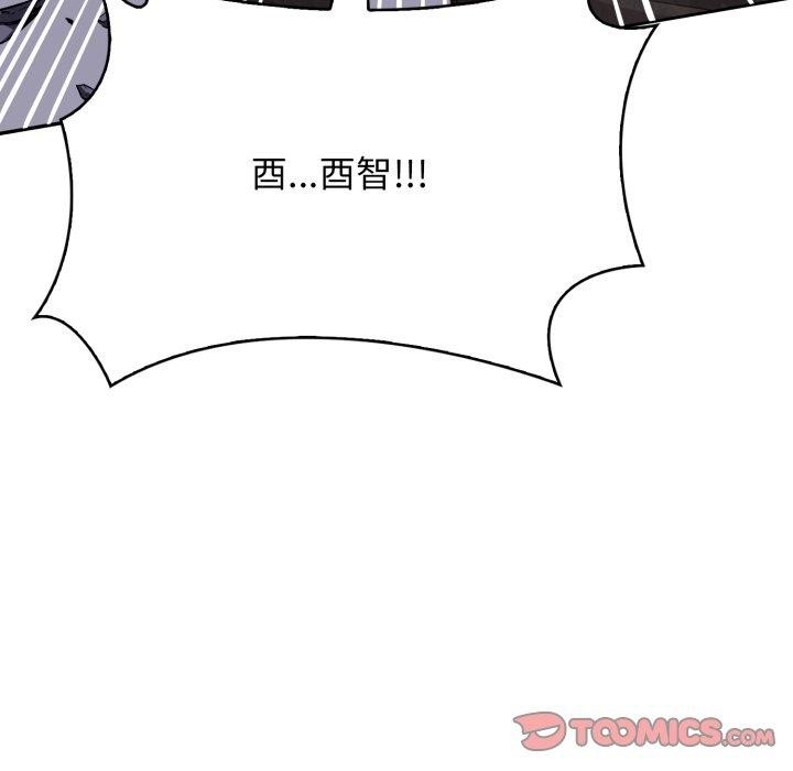 星爱别墅第12話