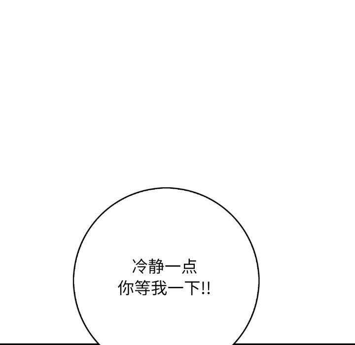 星爱别墅第12話